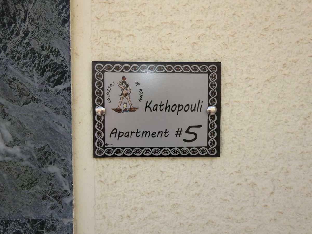 Kathopouli Apartment Rhodes City Exterior foto